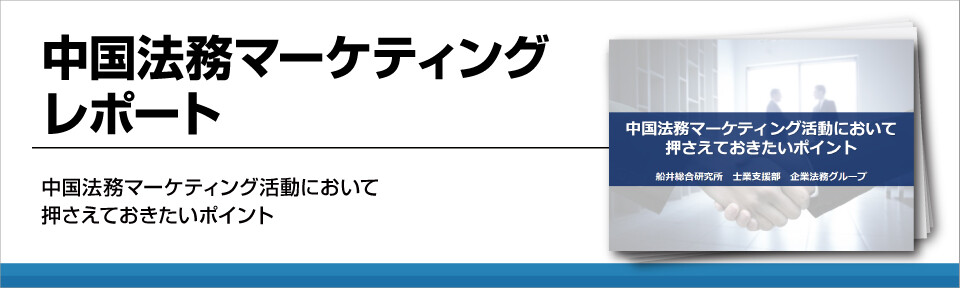 【弁護士】注目のマーケティングとは？市場性とプロモーションについて