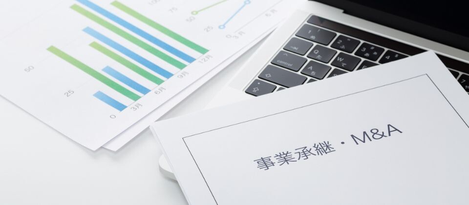 【自動車業界向け】事業継承