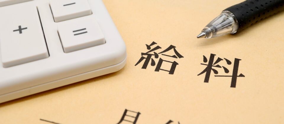 【保険代理店向け】評価賃金制度構築支援