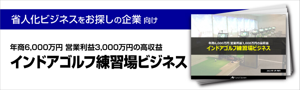 年商6,000万円