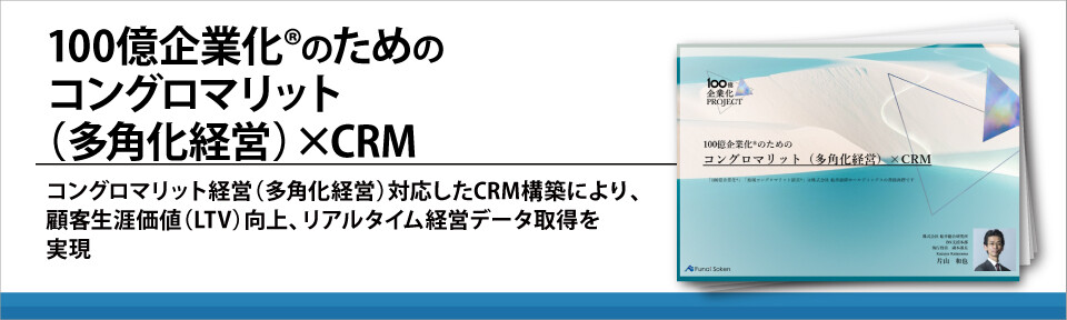 100億企業化®のための