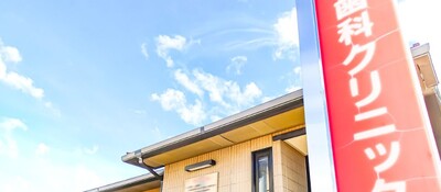 【歯科】分院展開