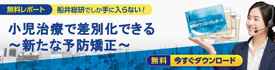 歯科 レポートバナー