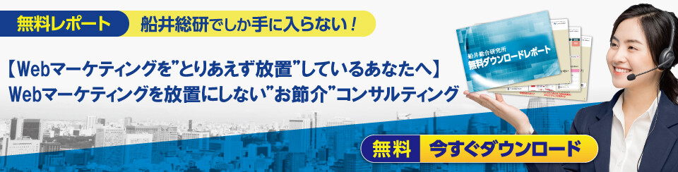 【Webマーケティングを”とりあえず放置”しているあなたへ】Webマーケティングを放置にしない”お節介”コンサルティング