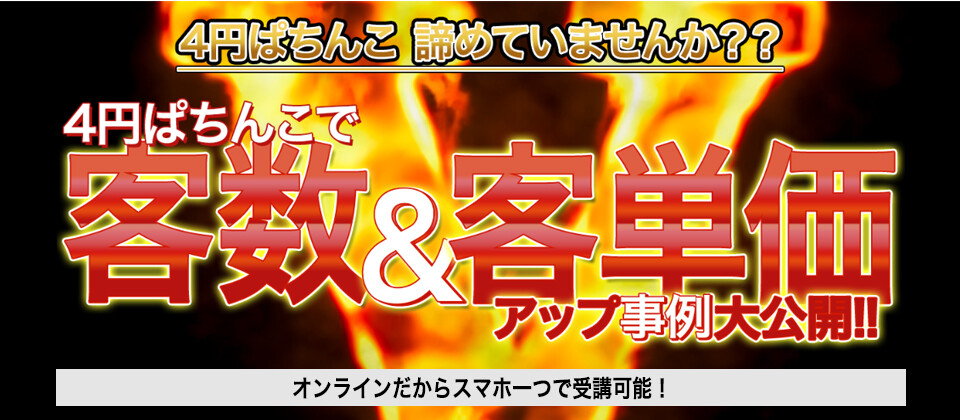 【webセミナー】