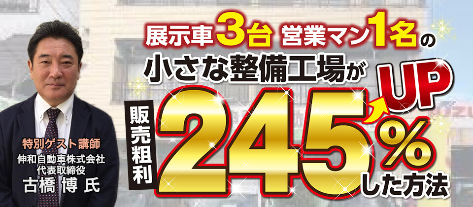 新車リース販売店向けWEB集客の成功事例大公開セミナー