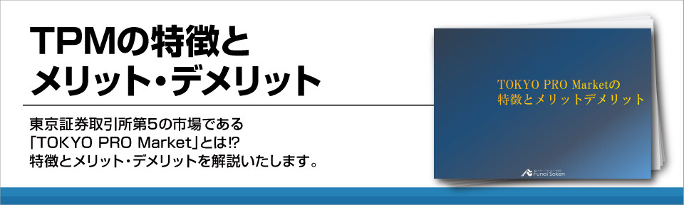 Tpmの特徴とメリット デメリット 船井総合研究所