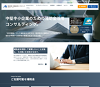 補助金申請・補助金活用コンサルティング