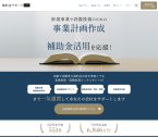 補助金サポートpro