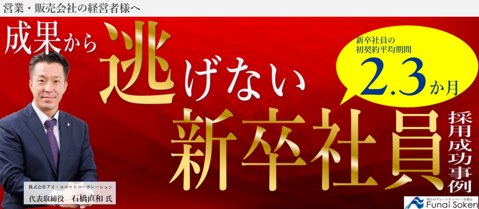 新卒採用セミナー