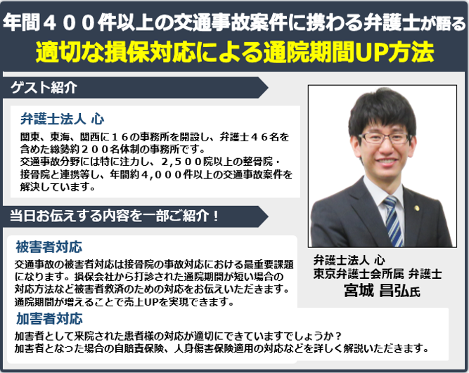 レビューで送料無料】 整骨院 交通事故対応資料 参考書 - www