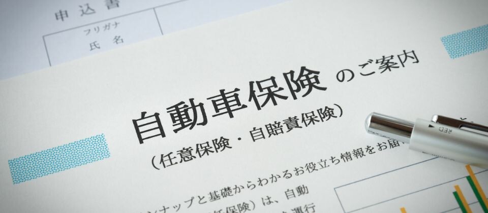 【自動車業界向け】自動車保険獲得