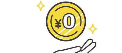 【保険代理店向け】無料ＷＥＢ診断