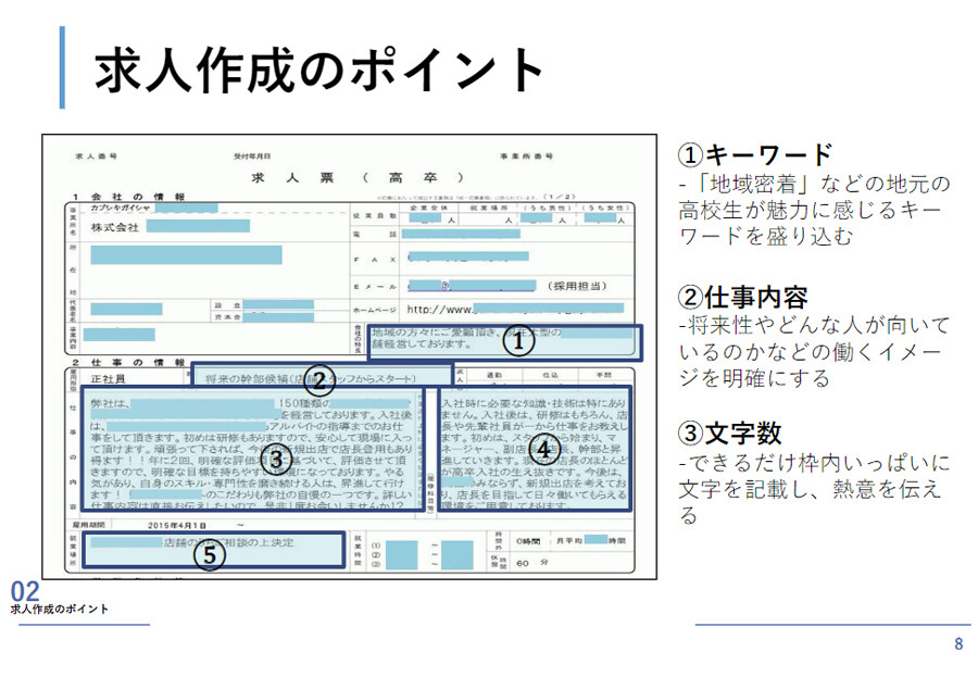 【人事向け】高卒採用で成功するには？ルールから採用戦略までご紹介！