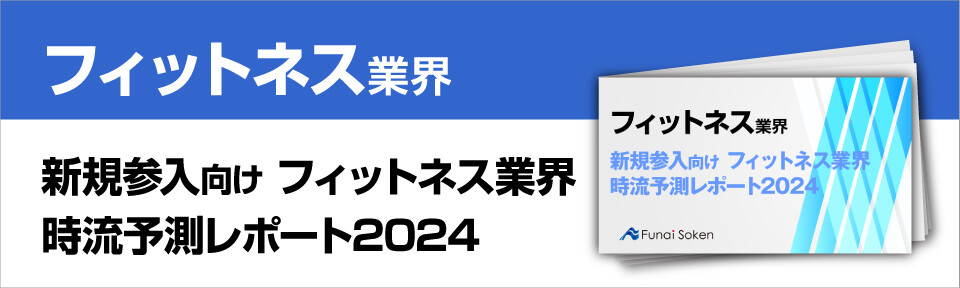 新規参入向け