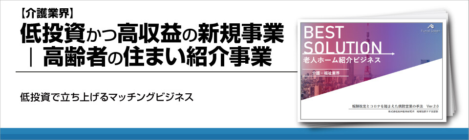 報酬改定とコロナ