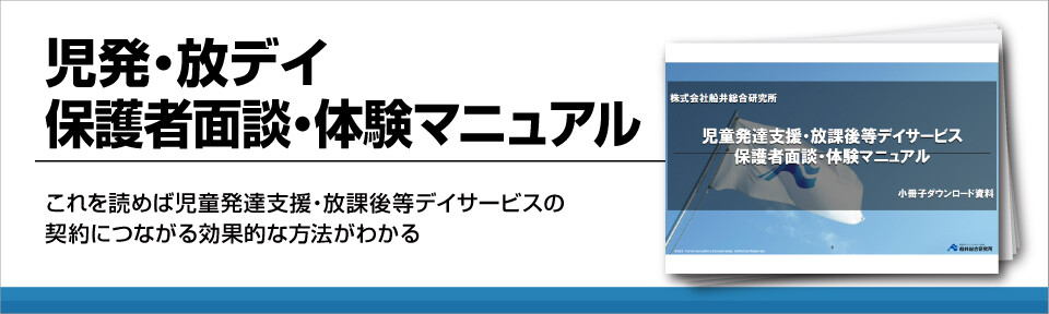 kaigo-keiei-houkago__00935