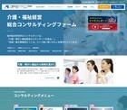 介護・福祉経営.com