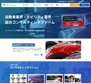 モビリティビジネス