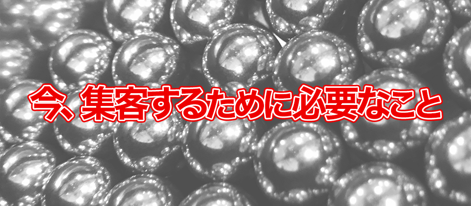 【webセミナー】高射幸機がなくなったら何を遊技するのか！？