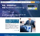 教育・保育経営コンサルティング