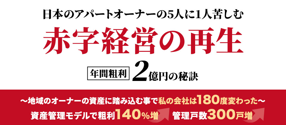 資産管理セミナー2020