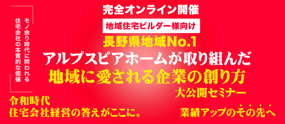 企業価値を向上させるコーポレートブランディングセミナー