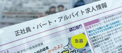 あたる求人広告の作成方法