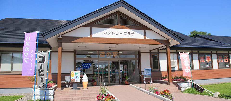 【道の駅