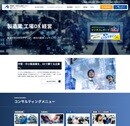 工場DX.com