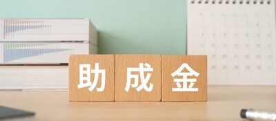 【社労士向け】「価格競争から脱却！「選ばれる事務所」になるための助成金営業メソッド