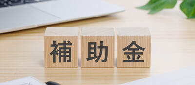 新事業進出補助金 申請支援コンサルティング