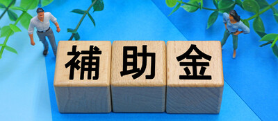 省力化投資補助金（一般型）申請支援コンサルティング