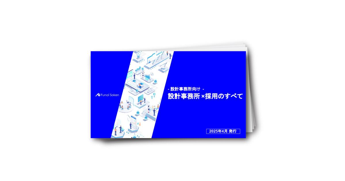 設計事務所