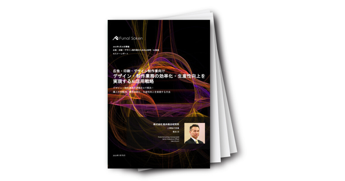 広告・印刷・デザイン制作業向け