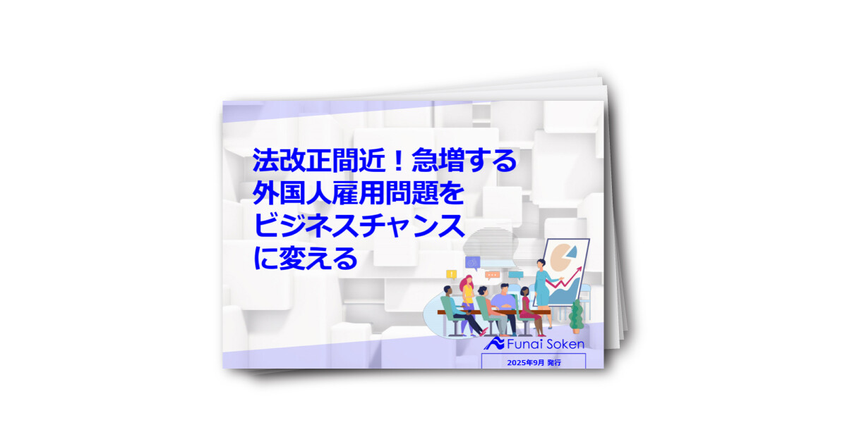 法改正間近!急増する