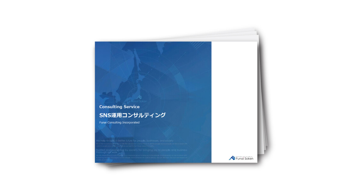 【全業種対応】成果を最大化するSNS運用戦略ガイド