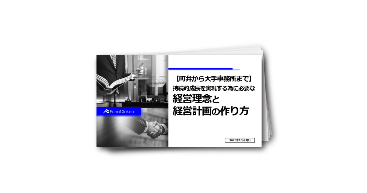 【町弁から大手事務所まで】