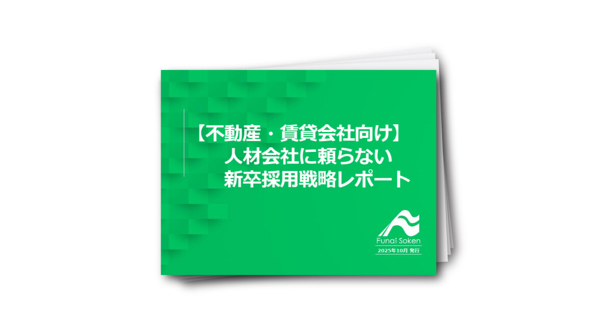 【不動産・賃貸会社向け】