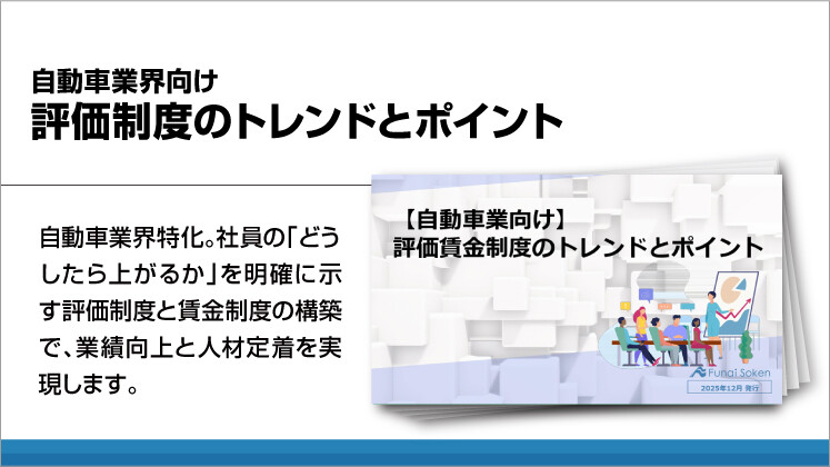 自動車業界向け