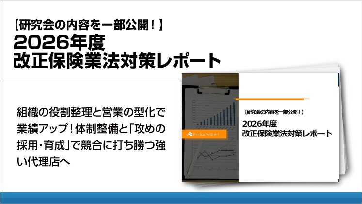 【研究会の内容を一部公開!】2026年度