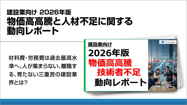 建設業向け