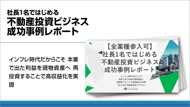 社長1名ではじめる