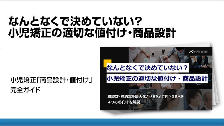 なんとなくで決めていない?