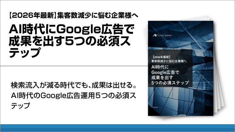 【2026年最新】集客数減少に悩む企業様へ
