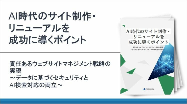 AI時代のサイト制作・