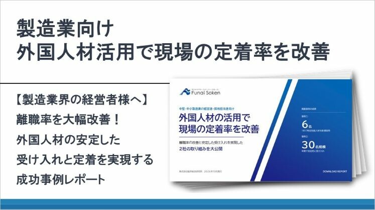 製造業向け