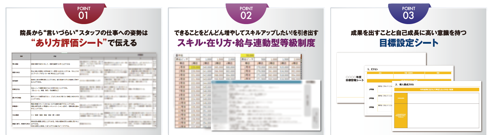 セミナーテキスト抜粋