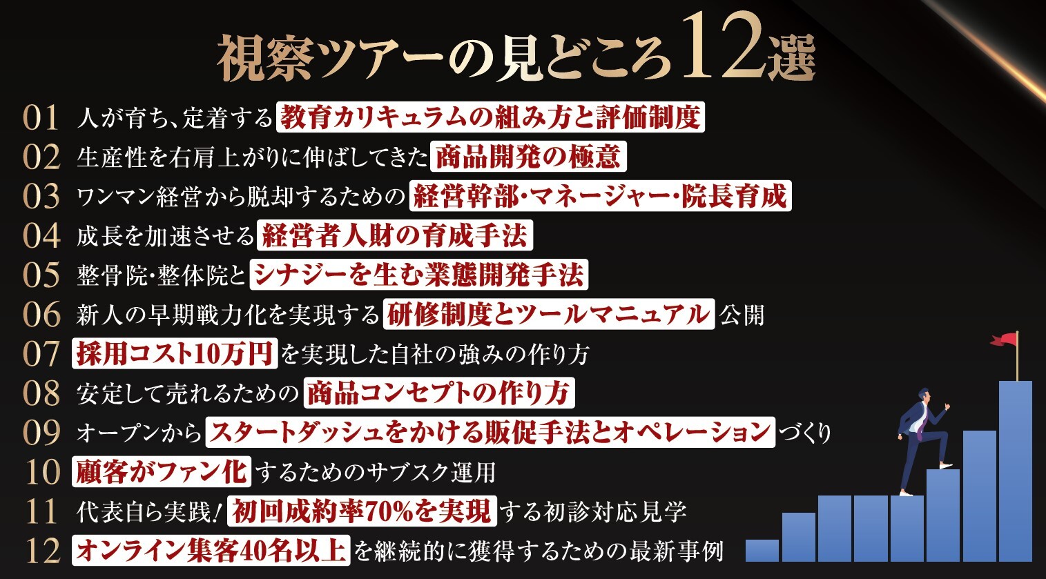 セミナーテキスト抜粋