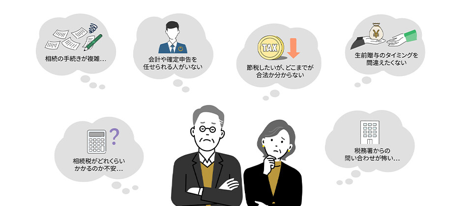 【税理士事務所向け】相続分野業績アップコンサルティング